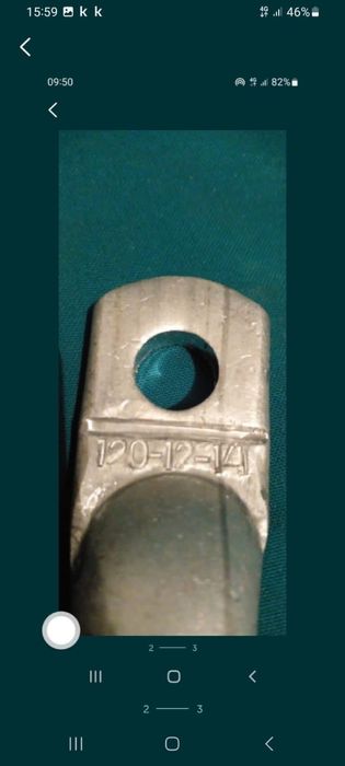 Наконечник кабеля .