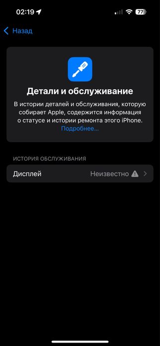 IPhone 14 pro обмен