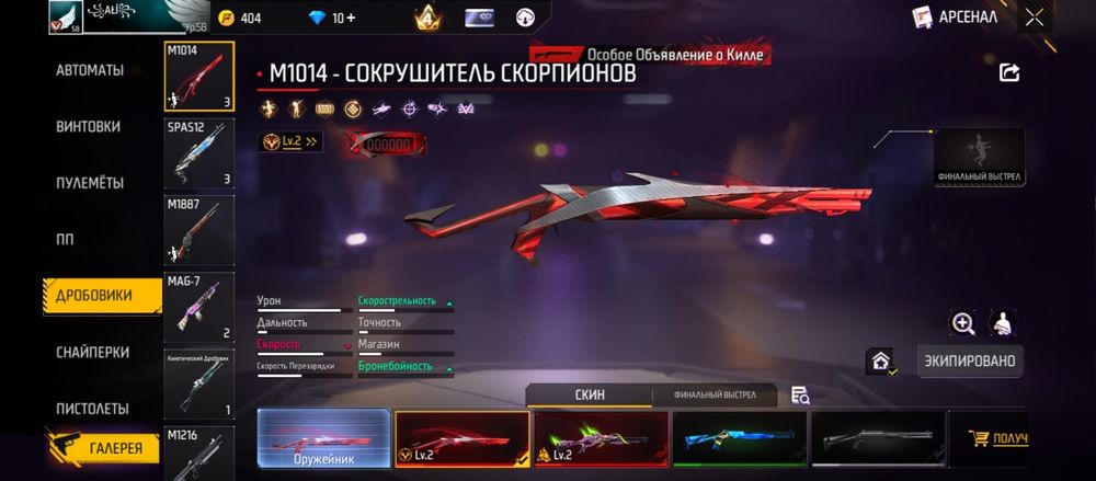 Фф акаунт сатам бағасы 5000тг