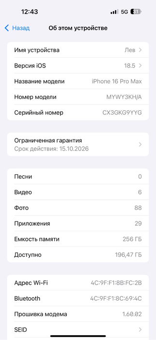 Айфон 16 про макс серый 256гб