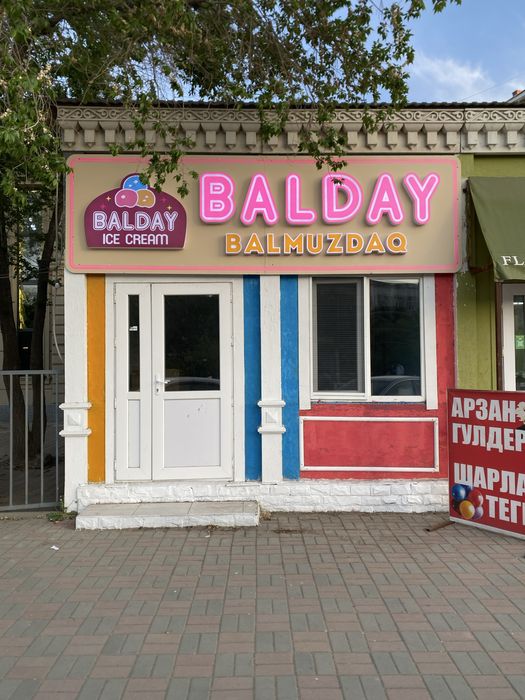 Готовый бизнес мороженое