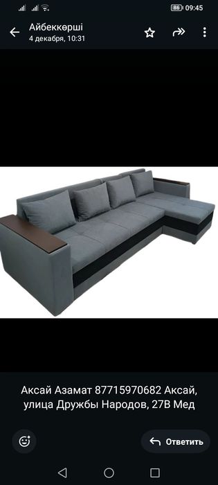 Мягкий мебель тахта, угловой