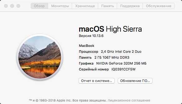 MacBook 13 (2009)