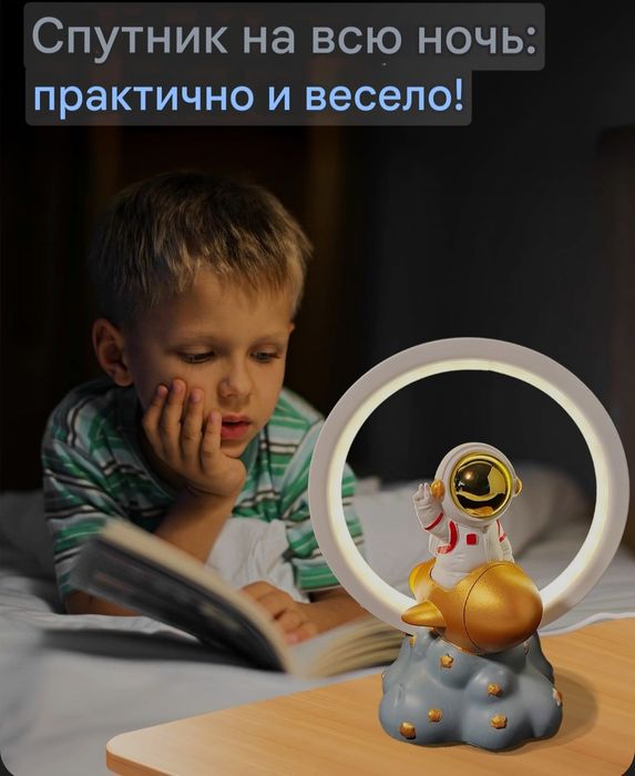 Настольная лампа "Астронавт" золотистого цвета