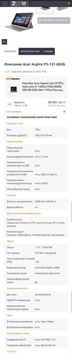 Продам планшет Acer