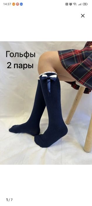 Форма для девочки новая