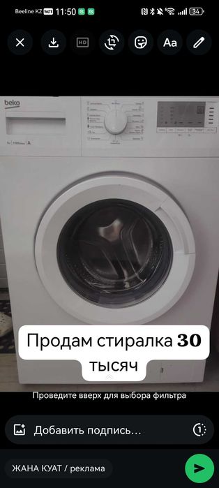 Стиральная машина beko 5 кг