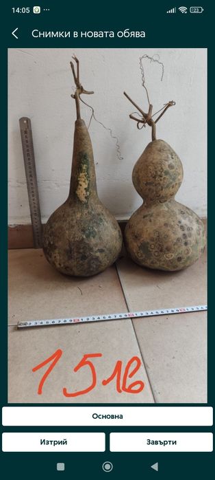 Кратуни за декорация