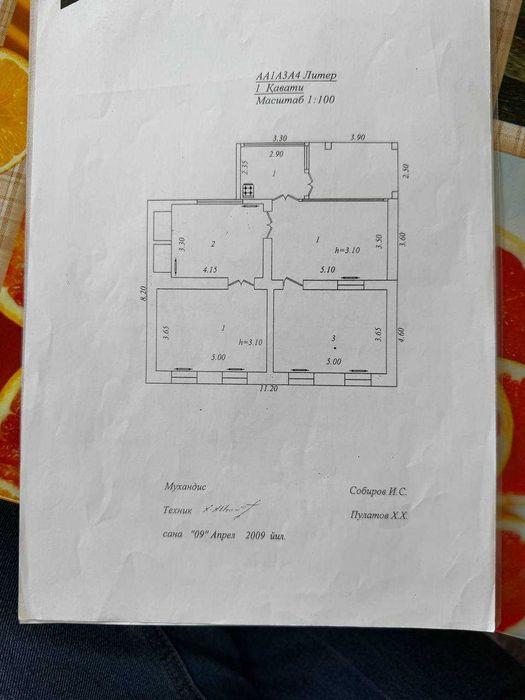 Продается земельный участок с домом,под застройку.
