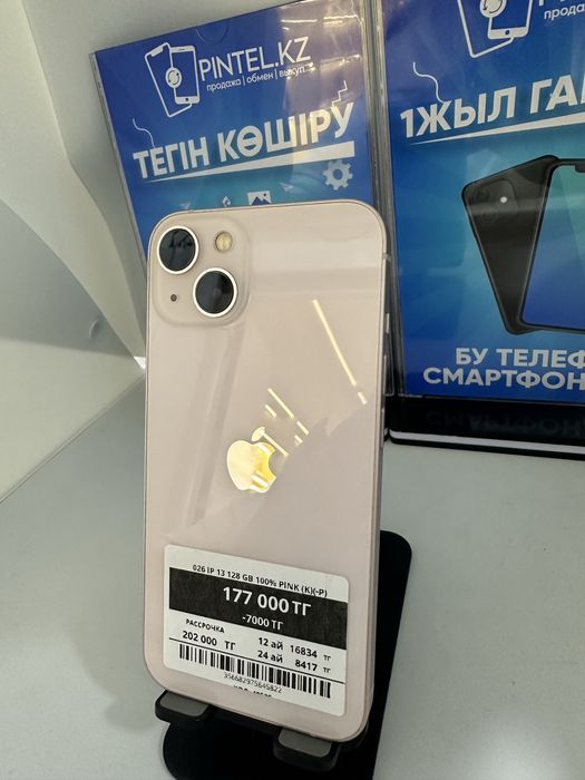 Iphone 13 128 GB Pintel kz