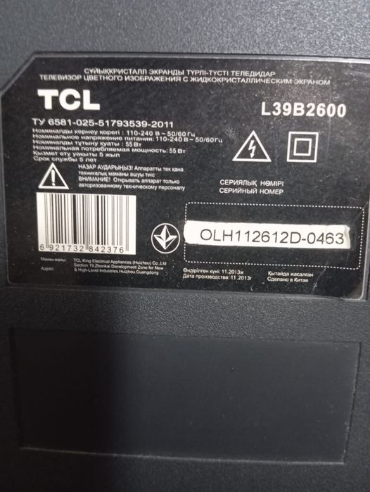 Продам телевизор жк