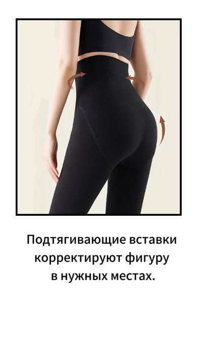 Теплые колготки с флисом.