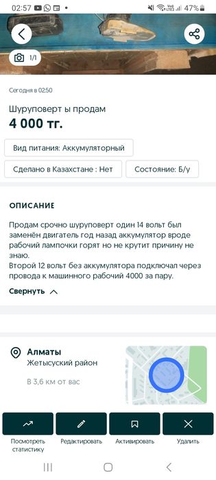 Шпон продам срочно