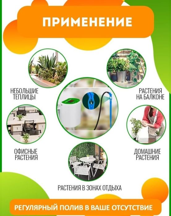 Автополив.Система автоматического капельного полива комнатных растений