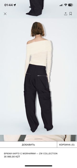 Zara брюки размер 42-44