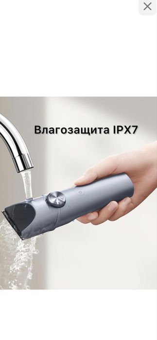 Машинка для стрижки