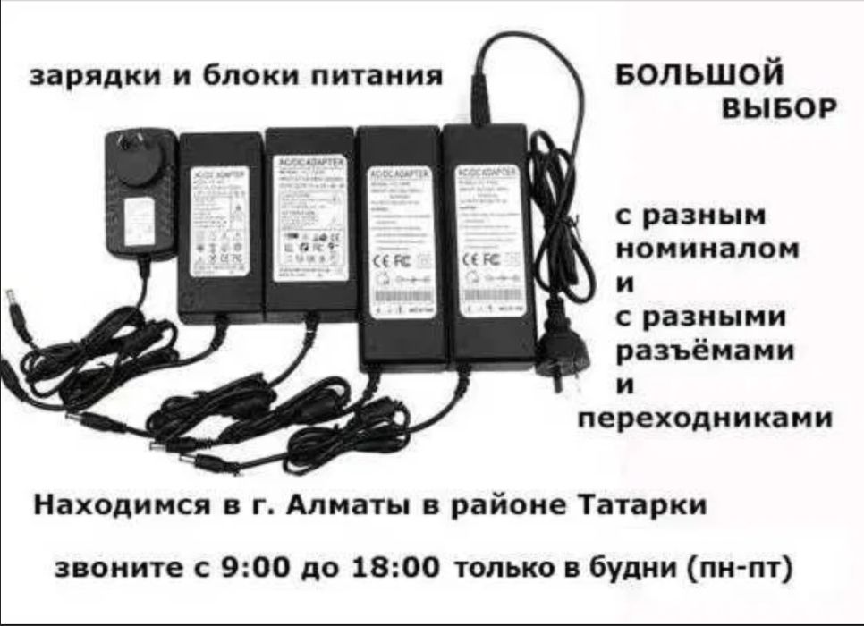 на разную технику электроннтку - блок питания, зарядка..