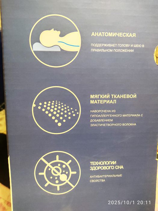 Ортопедик подушка хайит байрамга совга ёстиклар келди.