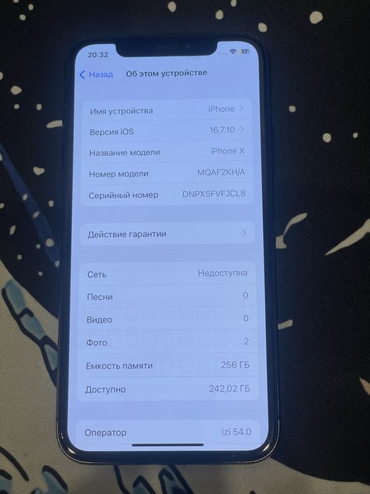 Продам Iphone X.