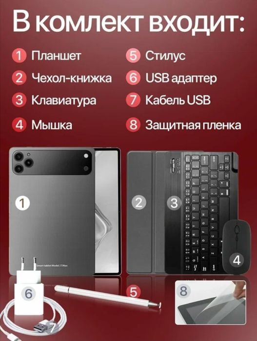 Планшет ноутбук OZCT 17 Max 16GB/1TB, Android 15, 5G, 10000 mAh,набор.