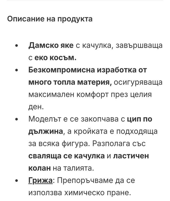 Дамско зимно яке, дълго кафяв цвят