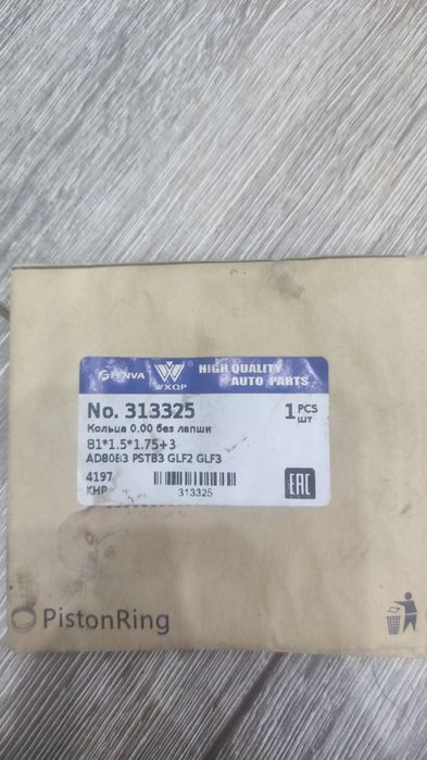 Поршновые кольца wxqp