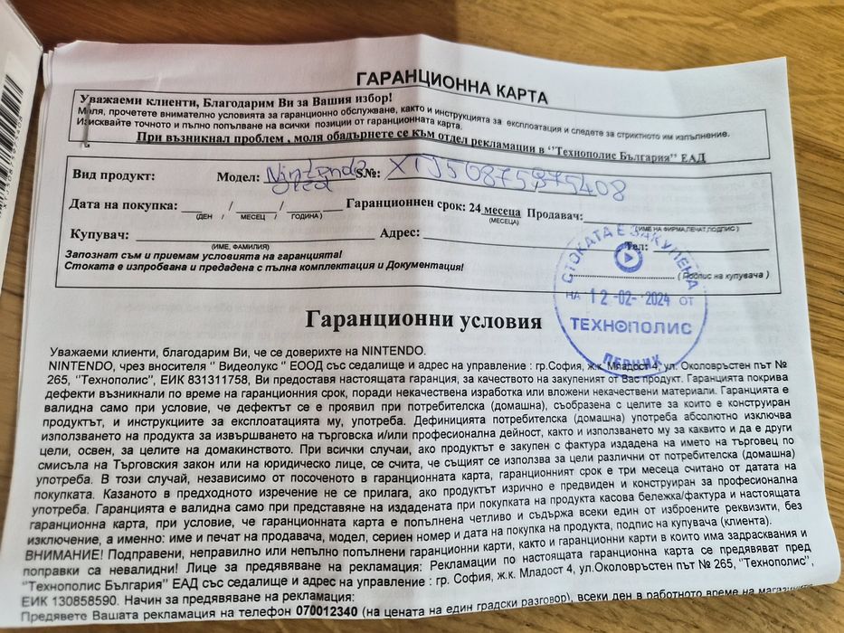 Nintendo Switch Oled