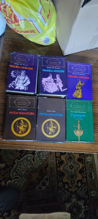 Романи от библиотека "Световна класика"