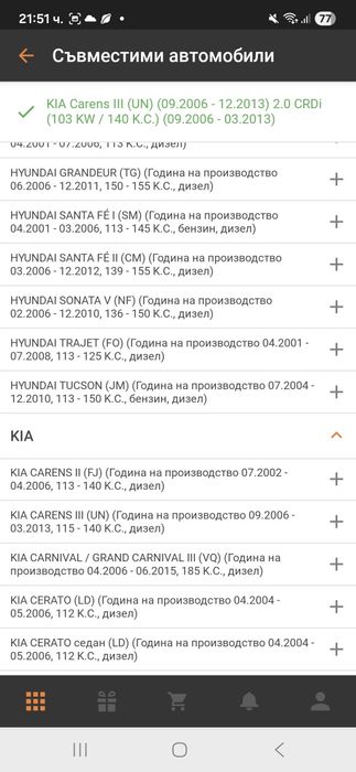 Оригинален стартер за Кия и Хюндай