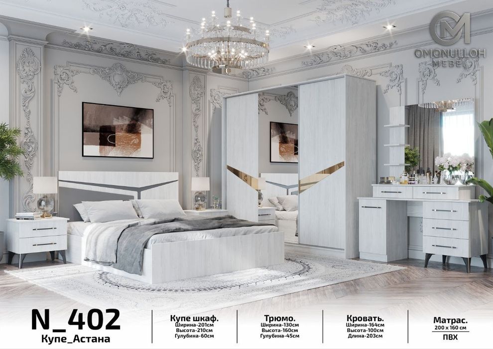 мебель спальный гарнитур