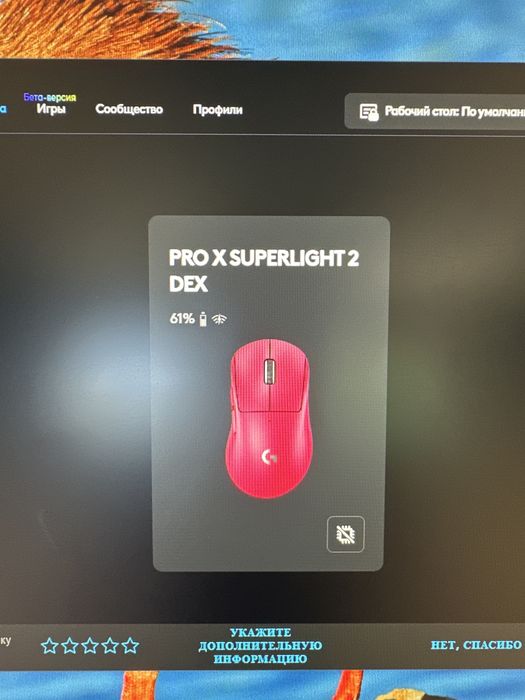 Logitech G pro Superlight 2 DEX