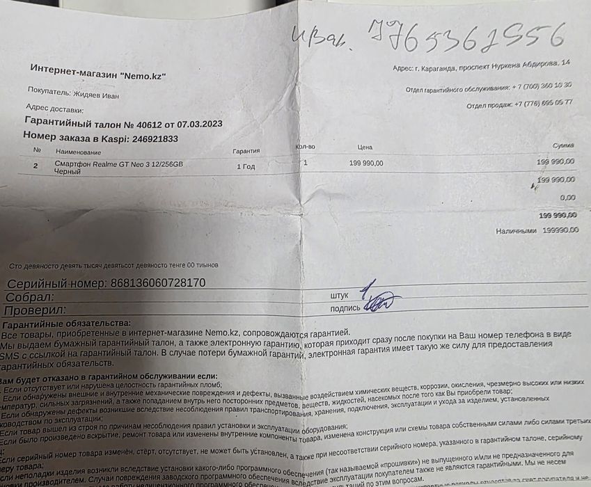 Realme gt neo 3 150w