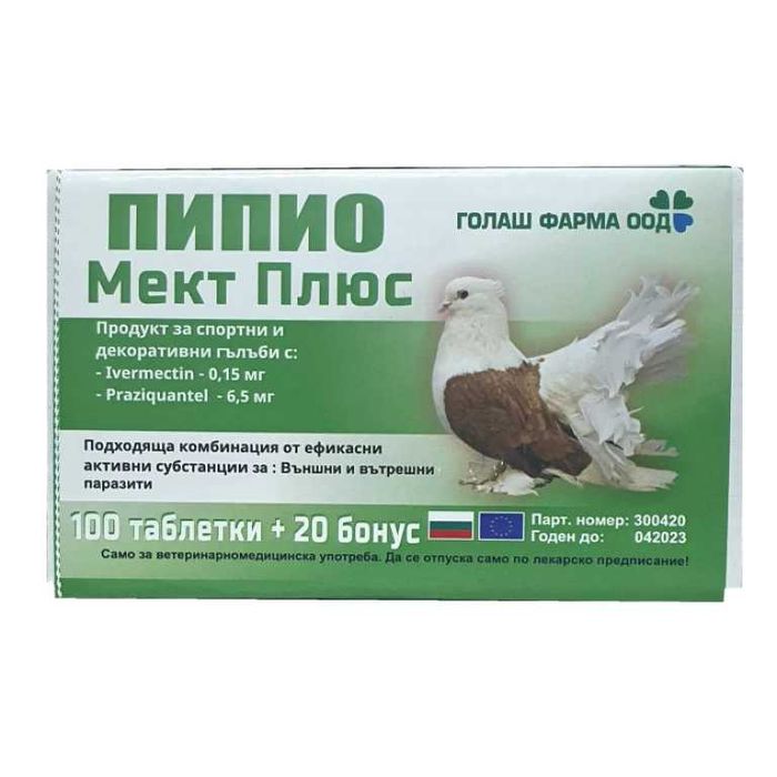 Пипио Мект Плюс за обезпаразитяване на гълъби