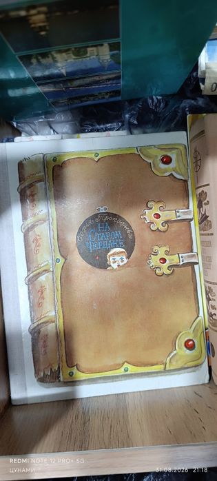 Детские книги СССР