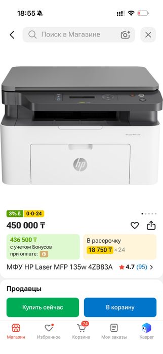 Принтер hp laser mfp 135 w