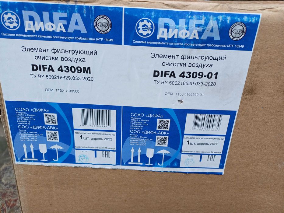 Въздушен филтър комплект за трактор ХТЗ, Т-150