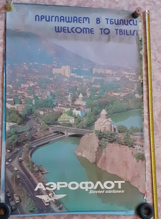 Плакаты советские.