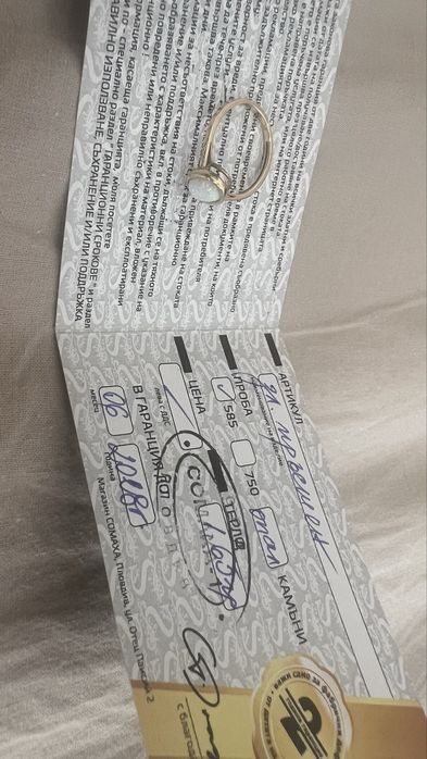 Златен пръстен с опал