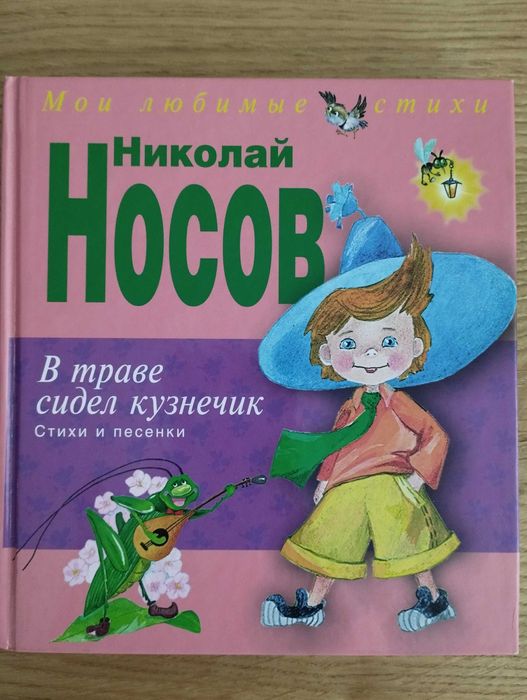 Детски книжки в отлично състояние