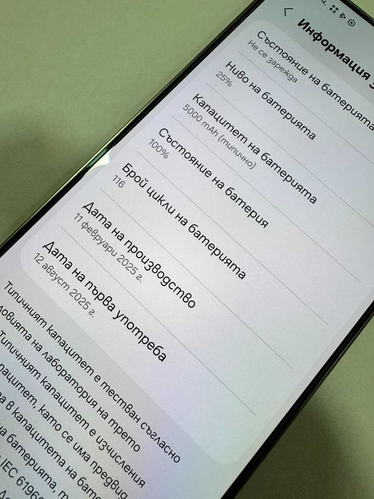 Samsung Galaxy S25 Ultra 5G 256GB 12GB RAM Dual