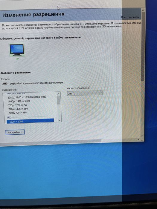Мониторы 240гц 24дм