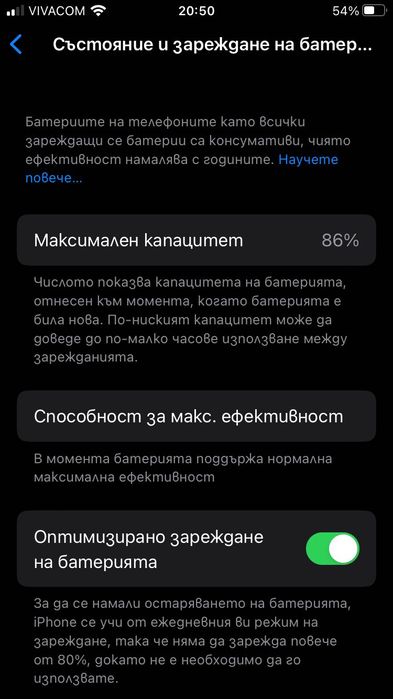 IPHONE 8 в супер състояние
