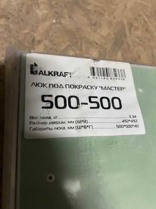 Люк в   хорошем   состоянии