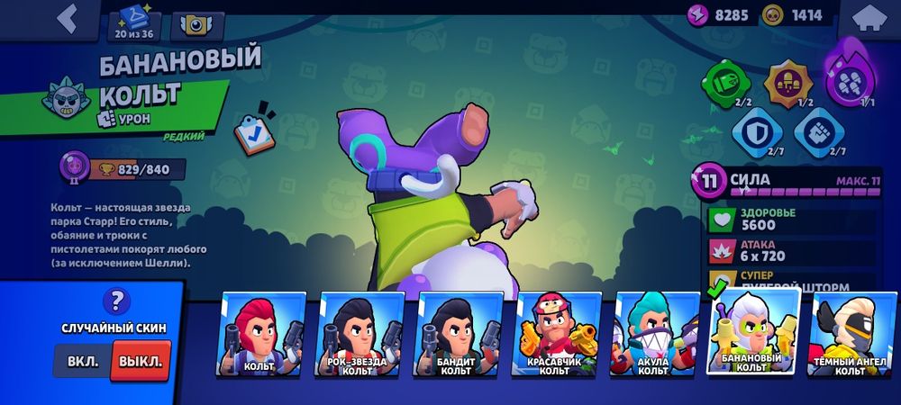 Продам аккаунт бравл старс