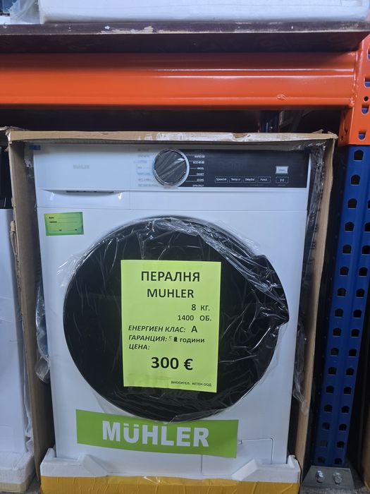 Нова инверторна пералня Muhler IWM8140MWA, 8kg, 1400rpm