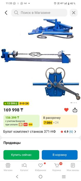 Продам набор для холодной ковки