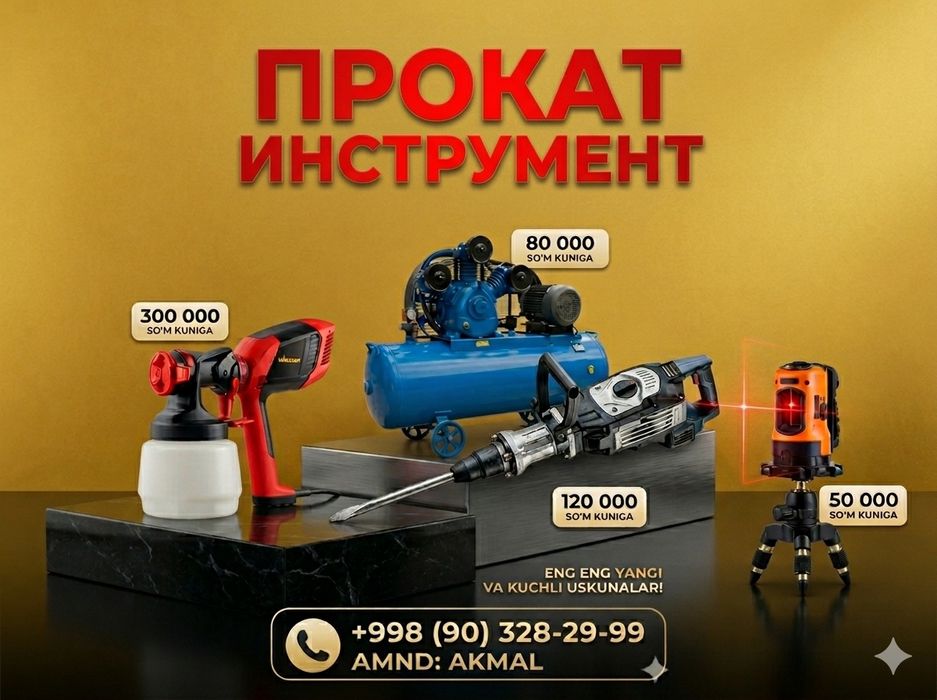 Arenda instrument инструмент аренда прокат инструмент prakat asbob
