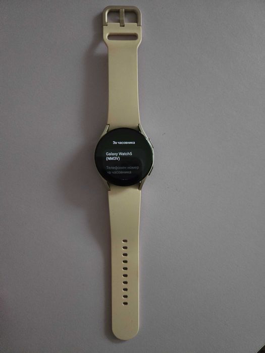 Samsung Galaxy Watch 5