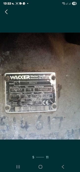 Трамбовка,Пачи крак, Waker, USA работи като нова