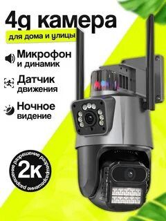 Video kuzatuv наружная камера  Wifi-4G 360° градус